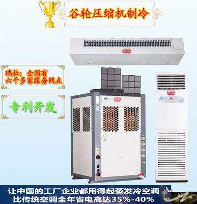 蒸發式空調與計算機及辦公設備維修的實用指南